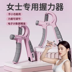 Grip Strength Device for Women, Special Finger Trainer for Hand Strength Training, Rehabilitation Exercise for the Elderly, Hand Strength Training, Hand Grip Training