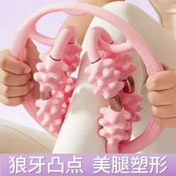 Leg Slimming Tool, Circular Leg Clamp Trainer, Wolf Tooth Stick, Leg Relaxation Massage, Leg Exercise Equipment, Slimming Calves