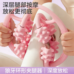 Leg Slimming Tool, Leg Training Device, Wolf Tooth Stick, Leg Relaxation Massage, Leg Exercise, Fat-Burning Exercise Equipment, Slimming Calves