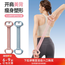 Elastic Band for Back Training, Shoulder Opening, Beautiful Back, Resistance Band for Women, Back Stretching Tool, Strength Training, Back Stretching Device