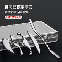 Fascia Knife Professional Grade Full Set of Massage Knives for Personal Use, Bat Shark Knife, Muscle Relaxation, Five Elements Body Age, Small Size 316