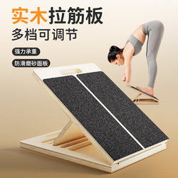 Stretching Board, Inclined Pedal, Leg Stretching Tool, Standing Board, Calf Slimming, Multi-Functional Stretching Tool, Fitness Wooden Pedal