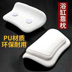 Bathtub Pillow, Bath Headrest Cushion, Backrest Cushion, Universal Neck Support, Non-Slip Cushion, Waterproof and Mildew-Proof Pillow