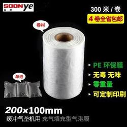 Bubble Film Buffer Air Cushion Machine Single Bubble Film Mini Bubble Air Bag Continuous Inflatable Bag Packaging Air Cushion Film