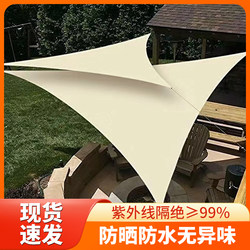 Triangular Sunshade Fabric, Outdoor Rainproof and Heat-Insulating, Thickened Sunshade Fabric for Home Balcony, Uv Protection