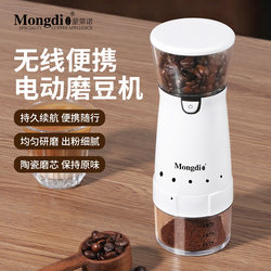 Mongdio Coffee Bean Grinder Electric Grinder for Home Use Small Italian-Style Hand-Brewed Coffee Powder Grinding Tool