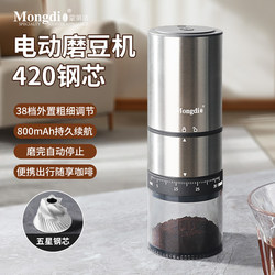 Mongdio Coffee Bean Grinder Steel Core Electric Coffee Grinder Automatic Manual Coffee Grinder Grinder Mill