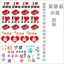 Liang Jingru 2023 When We Talk About Love Tour Concert Support Tattoo Sticker Face Sticker Event Sticker Personalizzazione