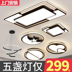 Led Ceiling Lighting, Living Room Headlights, Bedroom Lighting Fixtures, Modern, Simple and Elegant, Scandinavian 2023 New Package