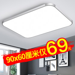 Led Ceiling Lamp, Simple and Modern Rectangular Living Room Lamp, Bedroom Lamp, Dining Room Balcony, Study Corridor, Home Lighting Fixtures