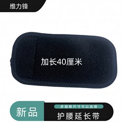 Waist Support Extension Belt with Electric Heating, Extended Magic Tape Waist Elastic Band, Widened Waist Circumference for Overweight People, Elastic for the Elderly