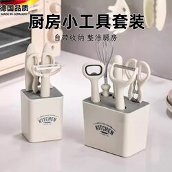 German Imported Knife Kitchen Set Combination Scissors Fruit Knife Peeler Bottle Opener Storage Rack Food Storage