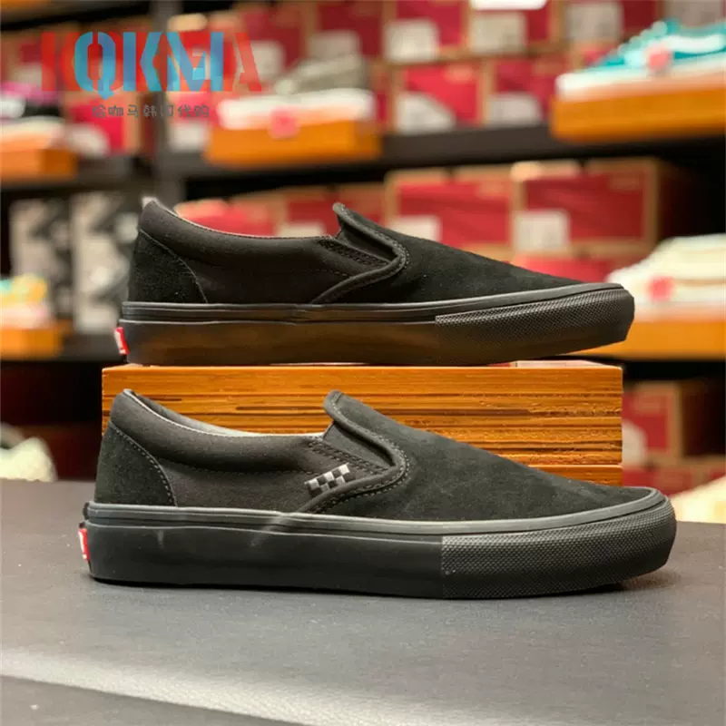 Vans范斯Skate Slip On男女黑休闲运动懒人一脚蹬板鞋VN0A5FCABKA-Taobao