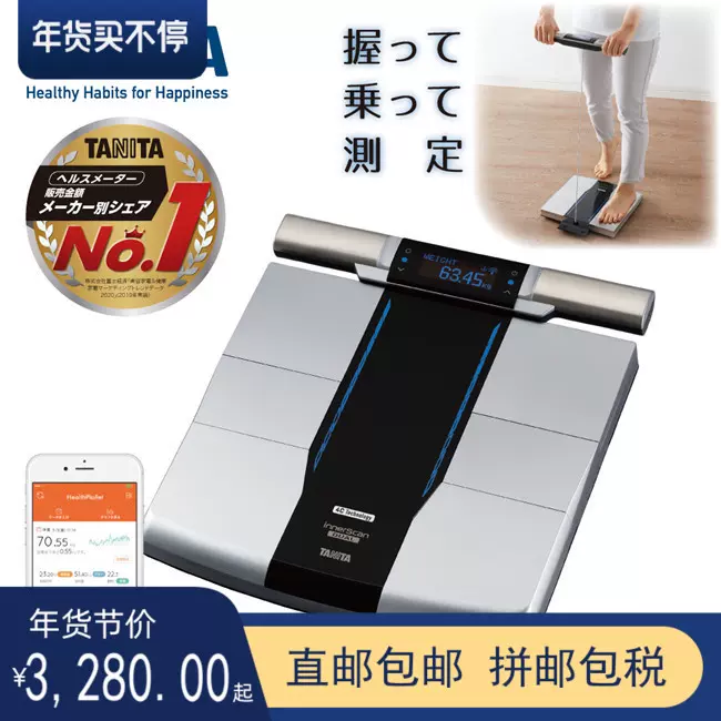 日本直郵TANITA百利達RD-803L新版智能人體體脂秤身體分析儀-Taobao