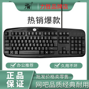 
Lisheng kb-101a keyboard network usb office game computer waterproof disk notebook notebook computer cable without