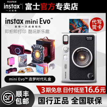 Fuji Camera InstaxminiEvo