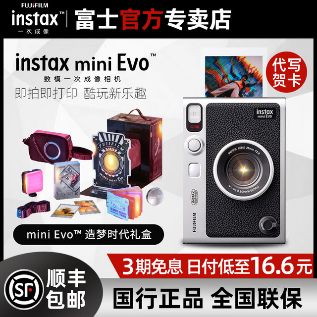 Fuji instax mini Evo Polytech Camera Dream Time Gift Box Digital Model Mini