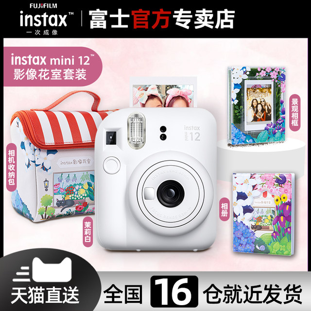 Fujifilm/Fujipopola instax mini12 camera cute mini 7+11 upgrade