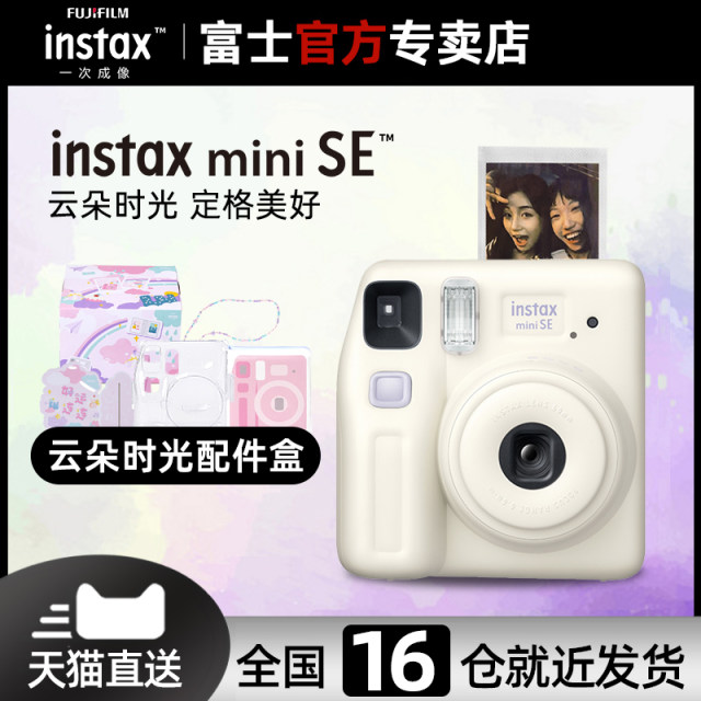 Fuji One-time Imaging Laptop Mini Camera New Product Launched 7+ Upgraded Mini SE