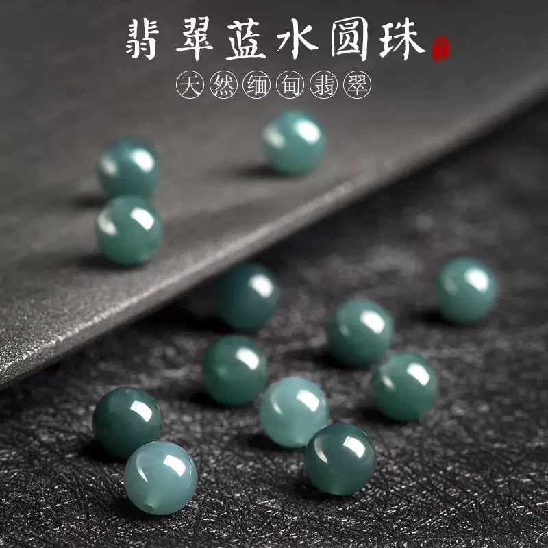 天然A貨翡翠藍水玉石散珠冰種玉珠子手錬項鏈