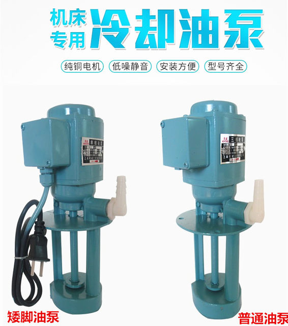 Three phase cooling pump adb25 machine tool oil pump recycical pump db