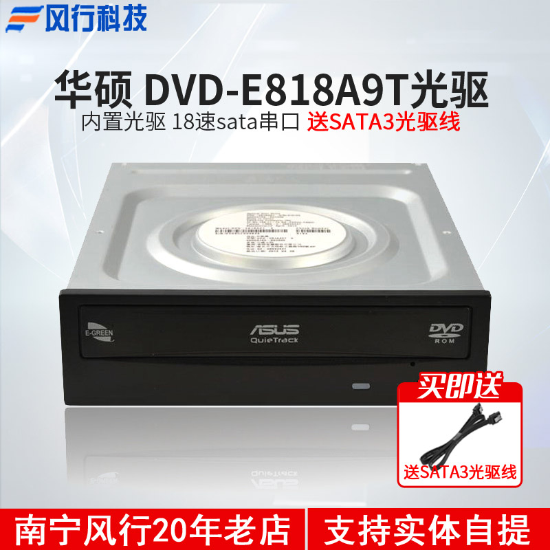 ASUS DVD-E818A9T ũž ǻ   ̺ 18 SATA  Ʈ CDDVD  ̺ ڽ Ű-