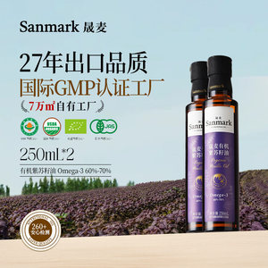 
Shengmai organic perilla seed oil 250ml*2 bottles of first-class cold-pressed oral high omega3 official flag authentic edible oil