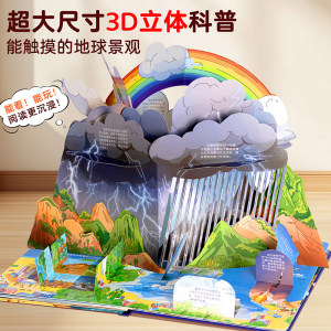 
[Cockchafer recommendation] Green Gourd Earth 3D three-dimensional flip book 3-6 years old children's geography encyclopedia earth animal toy book insect picture book young connection encyclopedia extracurricular reading book new official version