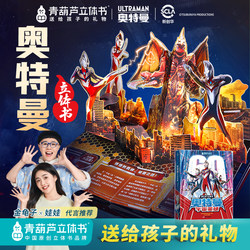 Ultraman's new toy 60th anniversary limited edition