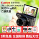 [Discount for consultation] Canon g7x3 digital high-definition travel Vlog G7X2 card camera G7XMark3
