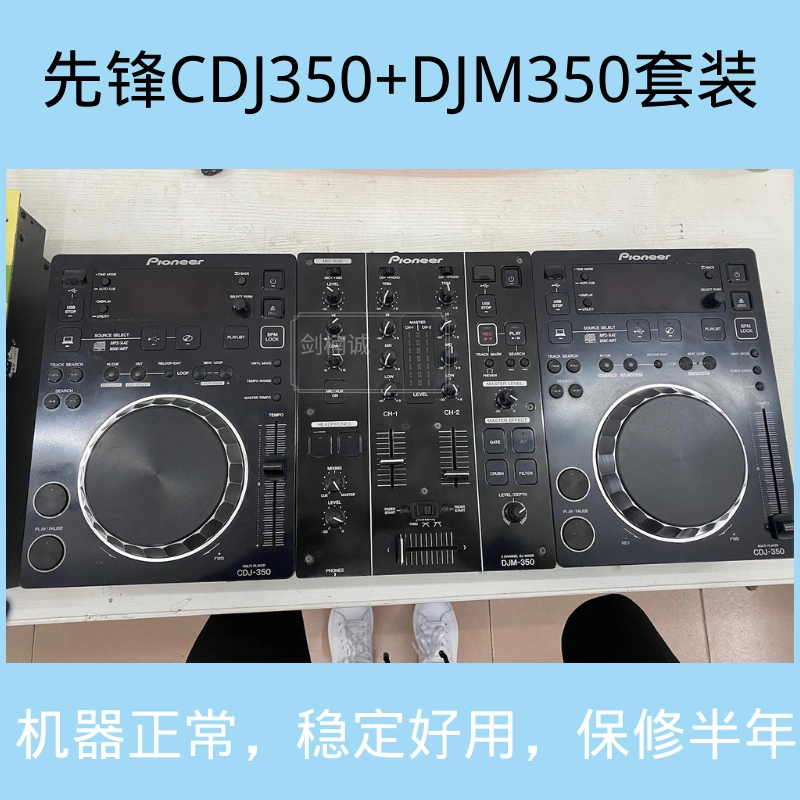 先锋350打碟机套装CDJ－350+DJM350混音台支持U盘CD数码打碟-Taobao