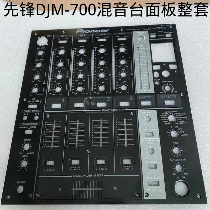 pioneer先锋DJM-700混音台整套面板铁板推子板中板混音台外壳-Taobao