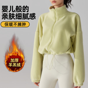 Lamb fleece outdoor sports jacket, women's standing collar, long sleeves, thick windproof yoga suit, running fleece fitness top