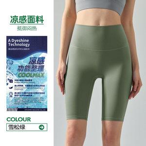 
Pregnant women can wear summer cool breathable sports centre pants high waist fitness shorts women's high elastic nude yoga leggings