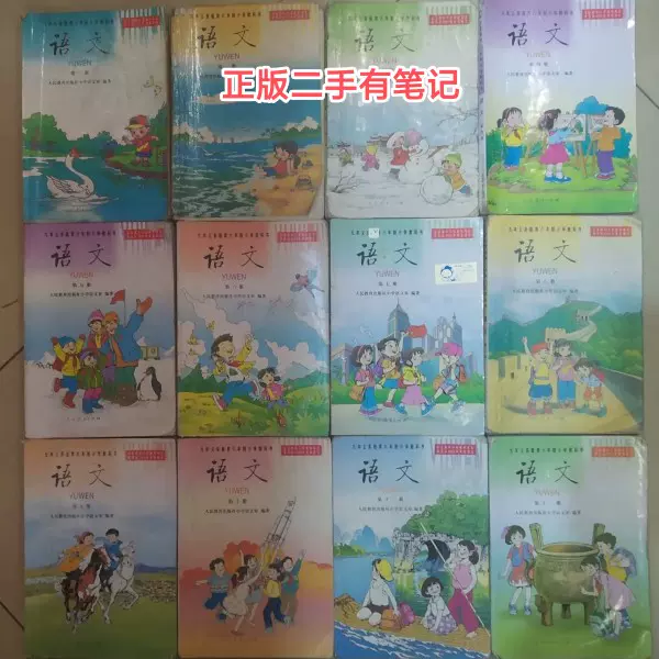 新品】小学语文讲与练(全20册)