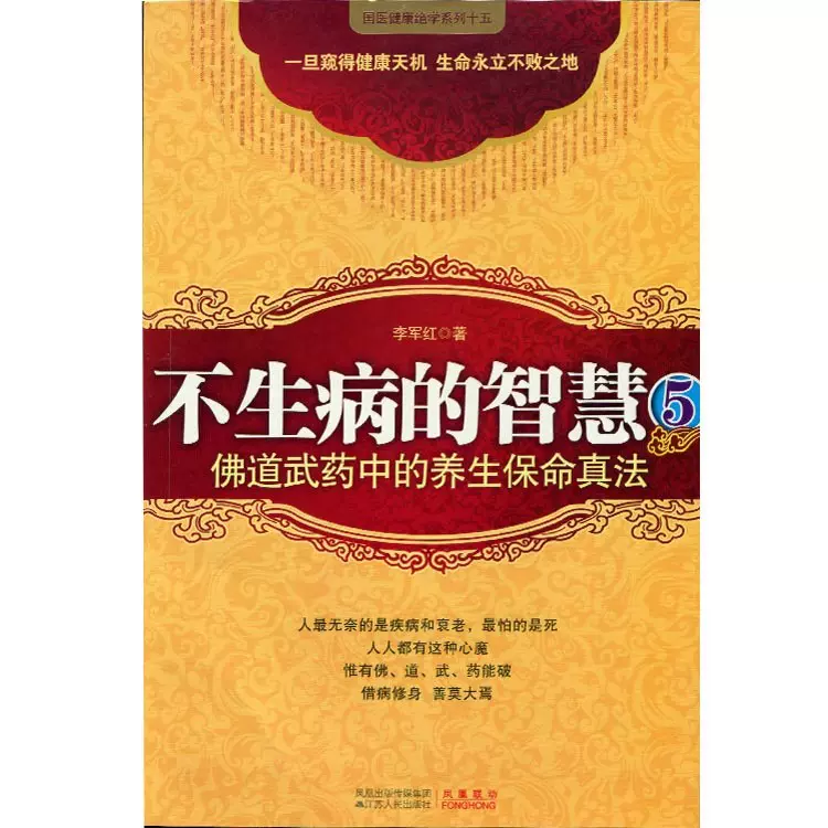 正版杨式太极拳三十七式内功述真杨健侯秘传修订版普通图书综合图书