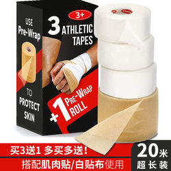 All-Cotton Sports Tape Basketball Foot Skin Film Bandage White Adhesive Tape Judo Finger Wrap Volleyball Football