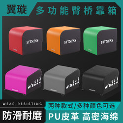 Yixuangym Wing Xuan Multifunctional Hip Thrust Box Yoga Hip Lift Pad Home Hip Bridge Box Barbell Bench Press Hip Bridge Bench