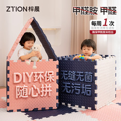 【Eco-Friendly Zero Gap】Children's Thickened Home Crawling Mat Baby Crawling Pad Tatami Sponge Floor Mat