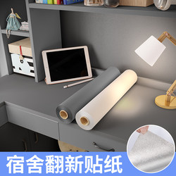 Dormitory Desktop Renovation Stickers, Dormitory Table Transformation Decoration, Desk and Wardrobe Color-Changing Film, Table Stickers, Wallpaper Self-Adhesive
