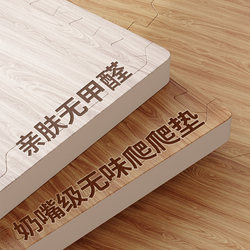 Simulated Wood Grain Baby Crawling Mat, Spliced Foam Floor Mat, Puzzle Bedroom Floor Mat, Children's Odorless Crawling Mat