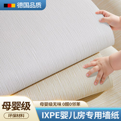 [Mother and Baby Grade] Wall Covering Decorative Wallpaper Self-Adhesive Waterproof and Moisture-Proof Wall Sticker Gray Wall Wall Sticker Wallpaper