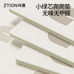 【Little Green Core】Baby Crawling Mat Interlocking Foam Floor Mat Children's Crawling Mat Xpe Thickened Home Use Formaldehyde-Free