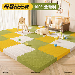 [Maternal and Infant Grade, Odorless] Good Baby Crawling Mat, Interlocking Floor Mat, Foam Mat, Non-Toxic Crawling Mat for Infants and Children's Rooms