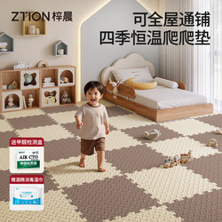 Class a Maternal and Infant Grade Crawling Mat, Thickened for Home Use, Formaldehyde-Free, Anti-Fall Baby Crawling Mat, Spliced Foam Floor Mat