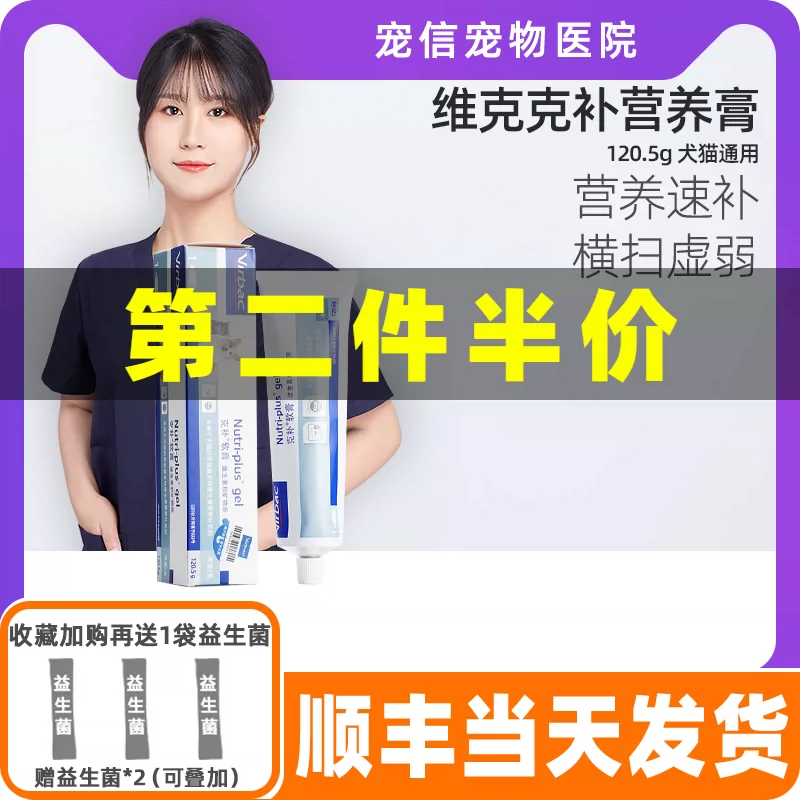 法國維剋剋補軟膏1 5g貓咪營養膏狗狗維生素幼貓幼犬增強免疫力 法國維剋剋補軟膏1 5g貓咪營養膏狗狗維生素幼貓幼犬增強免疫力