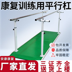 Parallel Bars Rehabilitation Training Equipment Balance Bars Parallel Bars for Elderly Exercise Walking Lower Limb Practice Aid Bar for Home Use