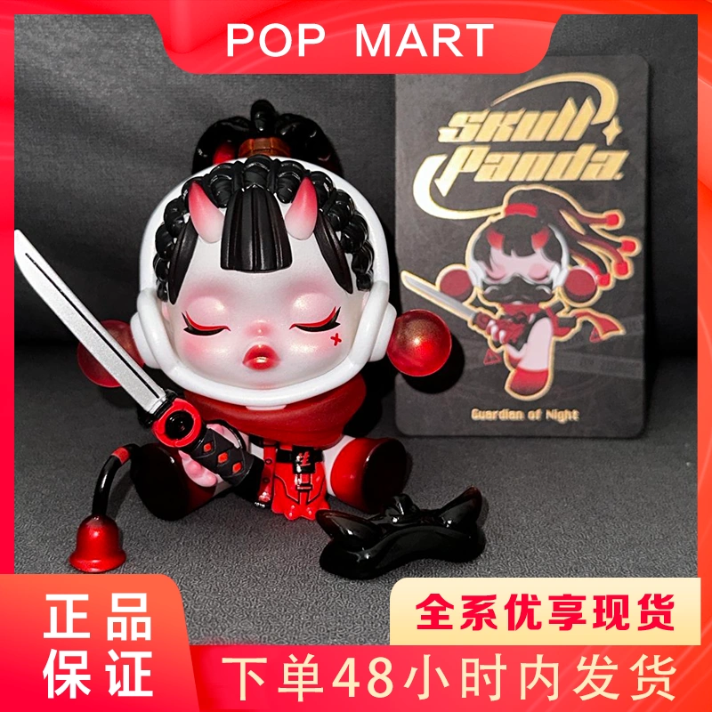 泡泡玛特确认款夜之城系列隐藏款夜之守护SKULLPANDA盲盒手办-Taobao