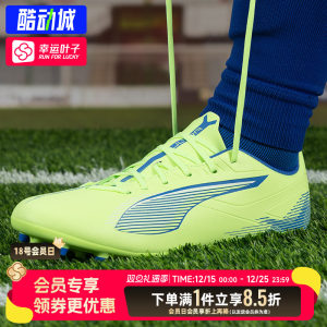 PUMA彪马男鞋 新款轻便耐磨运动鞋专业比赛训练实战MG钉鞋足球鞋