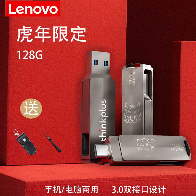 LENOVO U ũ 128G   3.1 ǻ  ڵ U ũ 뷮  ÷ ޸ -